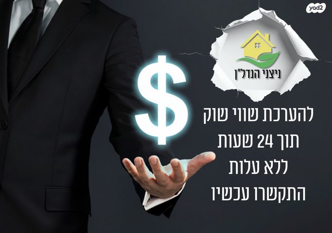 בית פרטי/ קוטג'