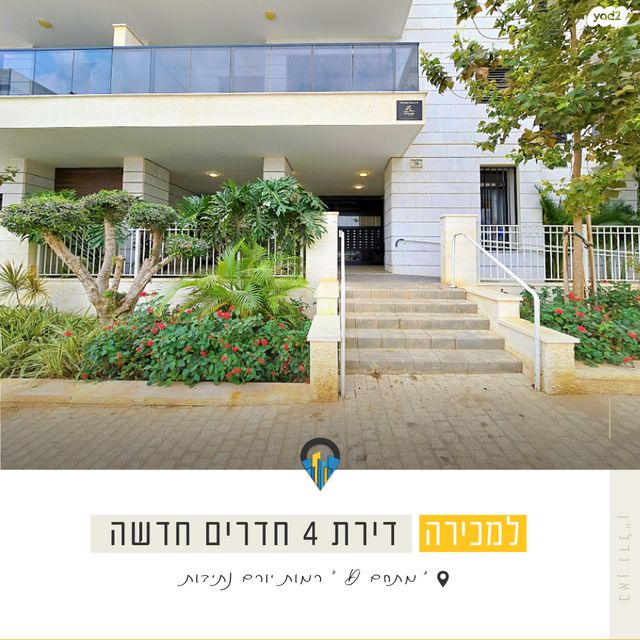 דירה, אריאל שרון, נווה שרון / שער העיר, נתיבות