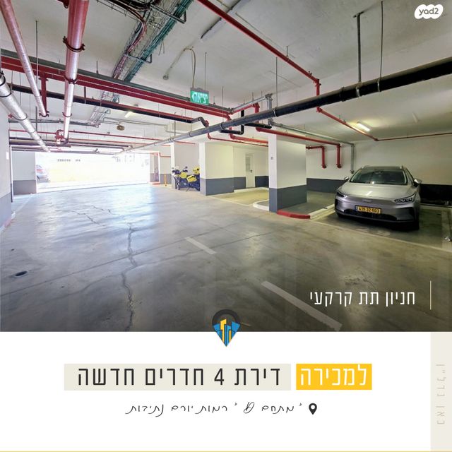 דירה, אריאל שרון, נווה שרון / שער העיר, נתיבות