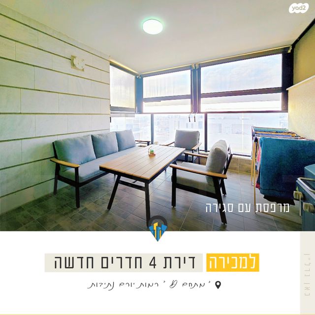 דירה, אריאל שרון, נווה שרון / שער העיר, נתיבות