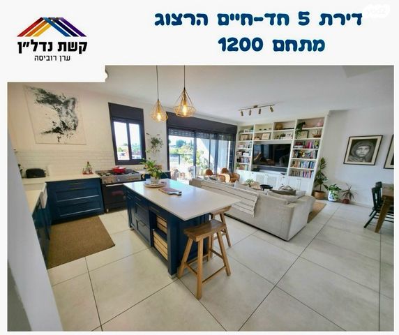 חיים הרצוג 7