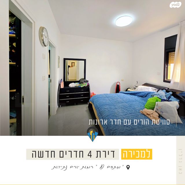 דירה, אריאל שרון, נווה שרון / שער העיר, נתיבות