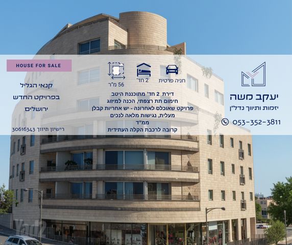 קנאי הגליל 