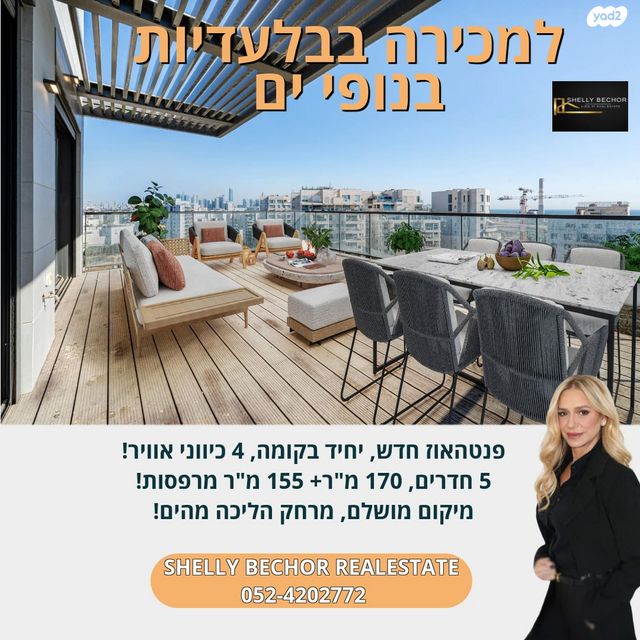 הגוש הגדול, רמת אביב החדשה, נופי ים