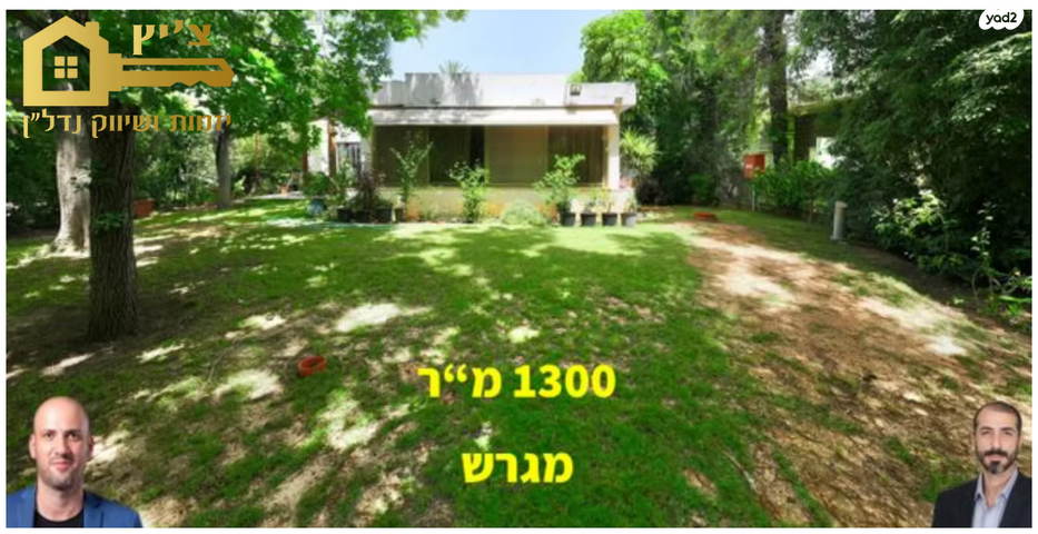 בית פרטי/ קוטג', סביון