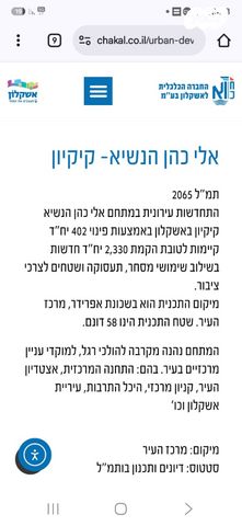 דירה, הנשיא, אפרידר, אשקלון