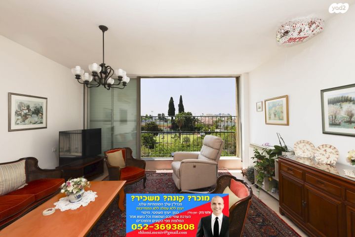 דירה, תנועת המרי, גני אילן, קרית אונו