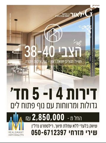 דירה, שדרות הצבי 38, כבירים, חיפה