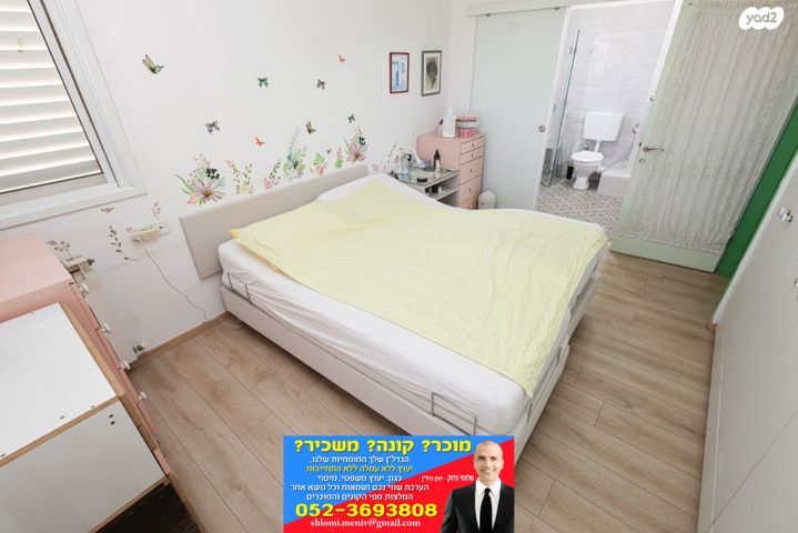 דירה, תנועת המרי, גני אילן, קרית אונו