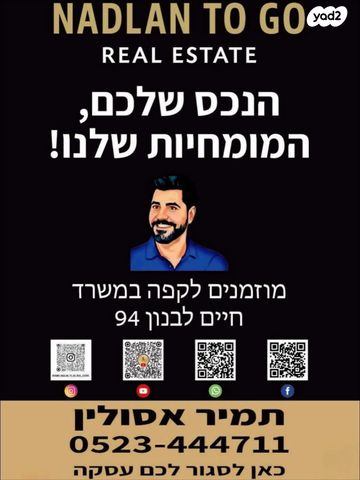 דירה, נווה אביבים, תל אביב יפו