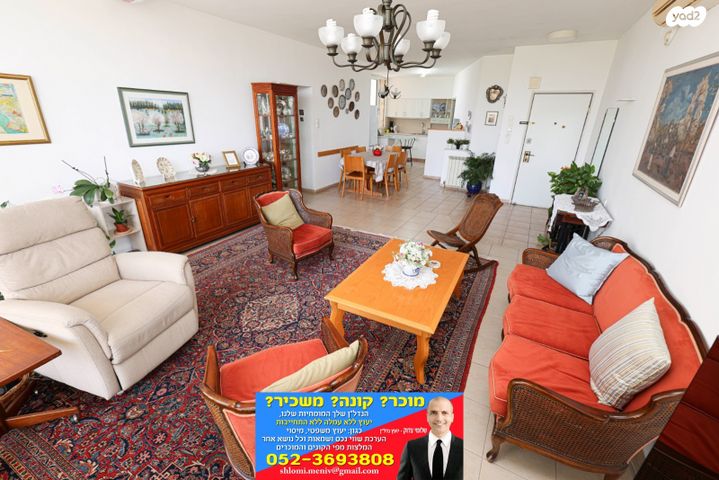 דירה, תנועת המרי, גני אילן, קרית אונו