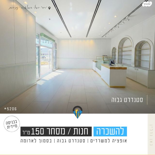 חנויות/ שטח מסחרי, אזור תעשיה, נתיבות