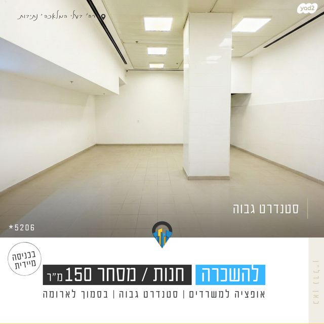 חנויות/ שטח מסחרי, אזור תעשיה, נתיבות