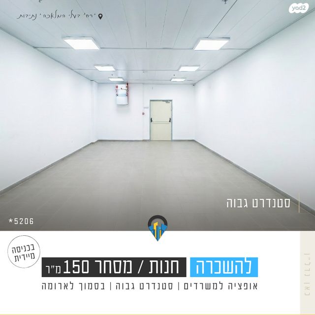 חנויות/ שטח מסחרי, אזור תעשיה, נתיבות