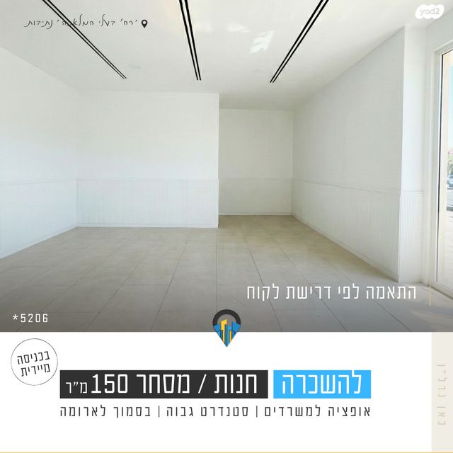 חנויות/ שטח מסחרי, אזור תעשיה, נתיבות