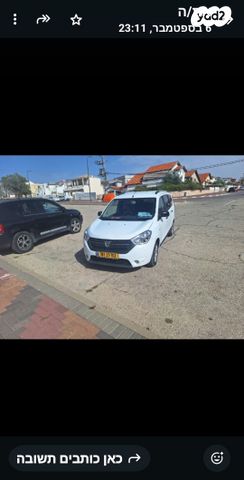 מודעת רכב דאצ'יה לודג'י