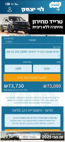 יונדאי סונטה