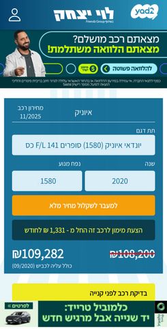 יונדאי איוניק