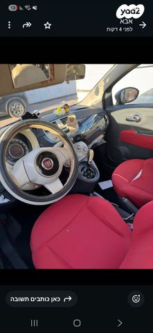 מודעת רכב פיאט 500