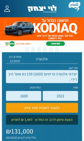 יונדאי אלנטרה