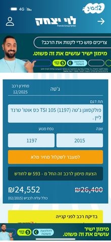 פולקסווגן ג'טה 