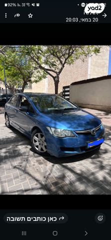 מודעת רכב הונדה סיוויק