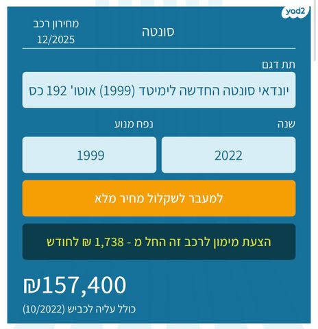 יונדאי סונטה