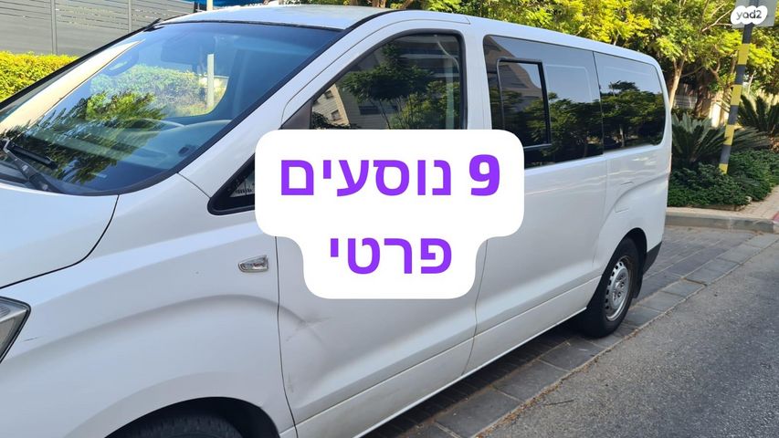 מודעת רכב יונדאי H-1 / i800
