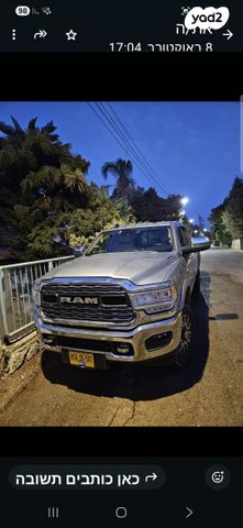 מודעת רכב ראם 2500