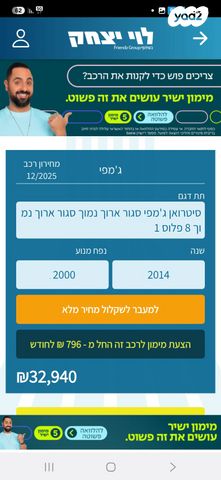 מודעת רכב סיטרואן ג'אמפי