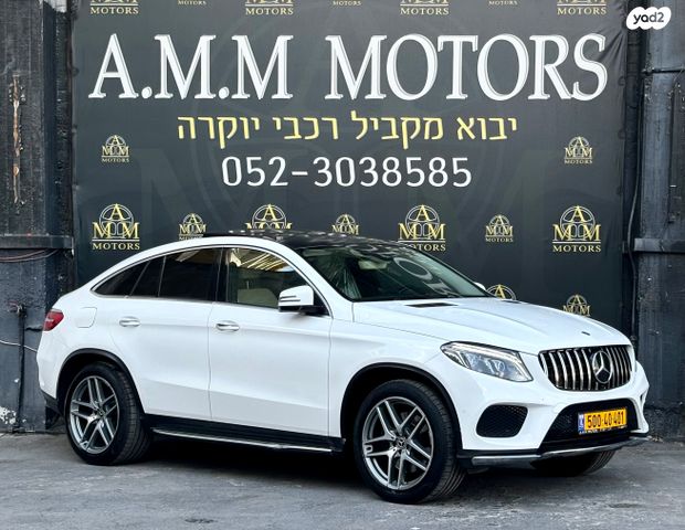 מרצדס-בנץ GLE