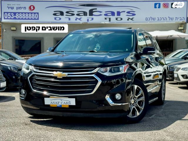 מודעת רכב שברולט טראוורס