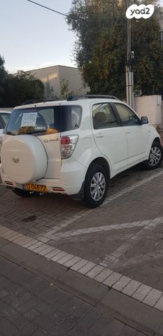 דייהטסו טריוס