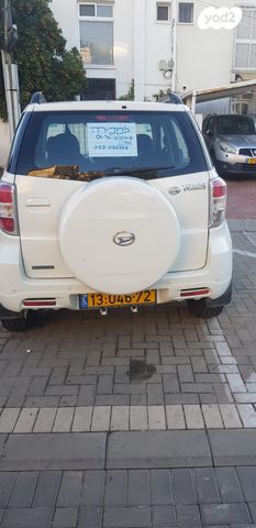 דייהטסו טריוס