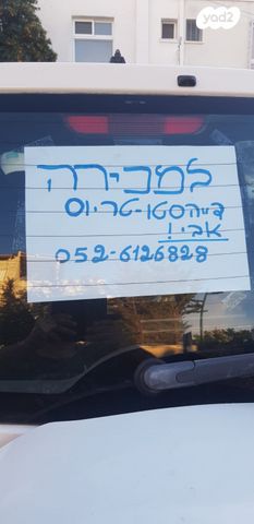 מודעת רכב דייהטסו טריוס