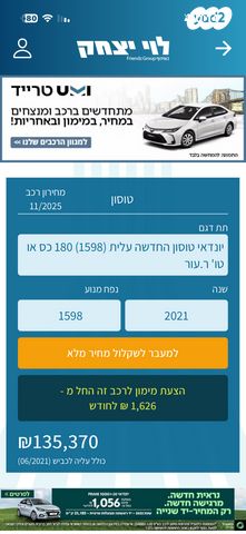 מודעת רכב יונדאי טוסון
