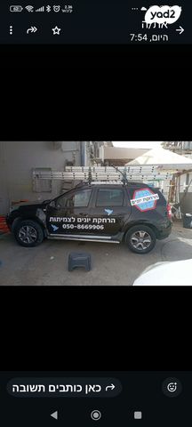 דאצ'יה דאסטר