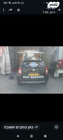 דאצ'יה דאסטר