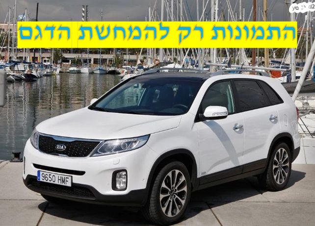 מודעת רכב קיה סורנטו