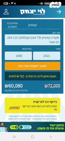 סקודה קאמיק