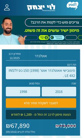 מיצובישי אאוטלנדר