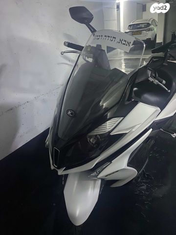 קימקו דאון-טאון 250