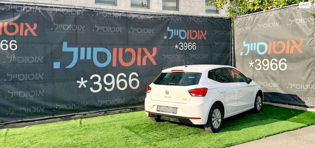 סיאט איביזה