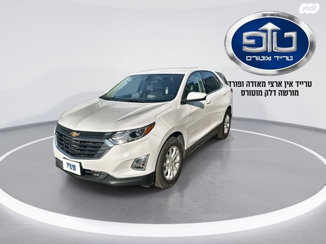 שברולט אקווינוקס