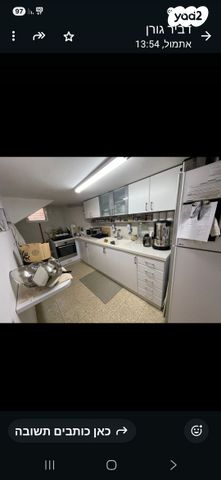 יחידת דיור, האר"י 18, קרית דוד, רחובות