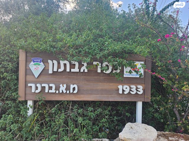 בית פרטי/ קוטג', גיבתון, גיבתון