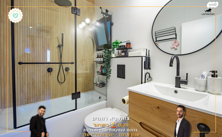 דירה, ה' באייר 58, נווה אפק, ראש העין