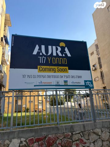 דירה, דב הוז 1, לוד