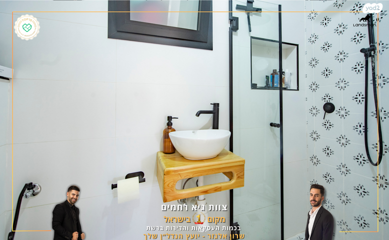 דירה, ה' באייר 58, נווה אפק, ראש העין