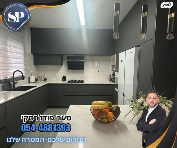 דירה, אירוס, עפולה